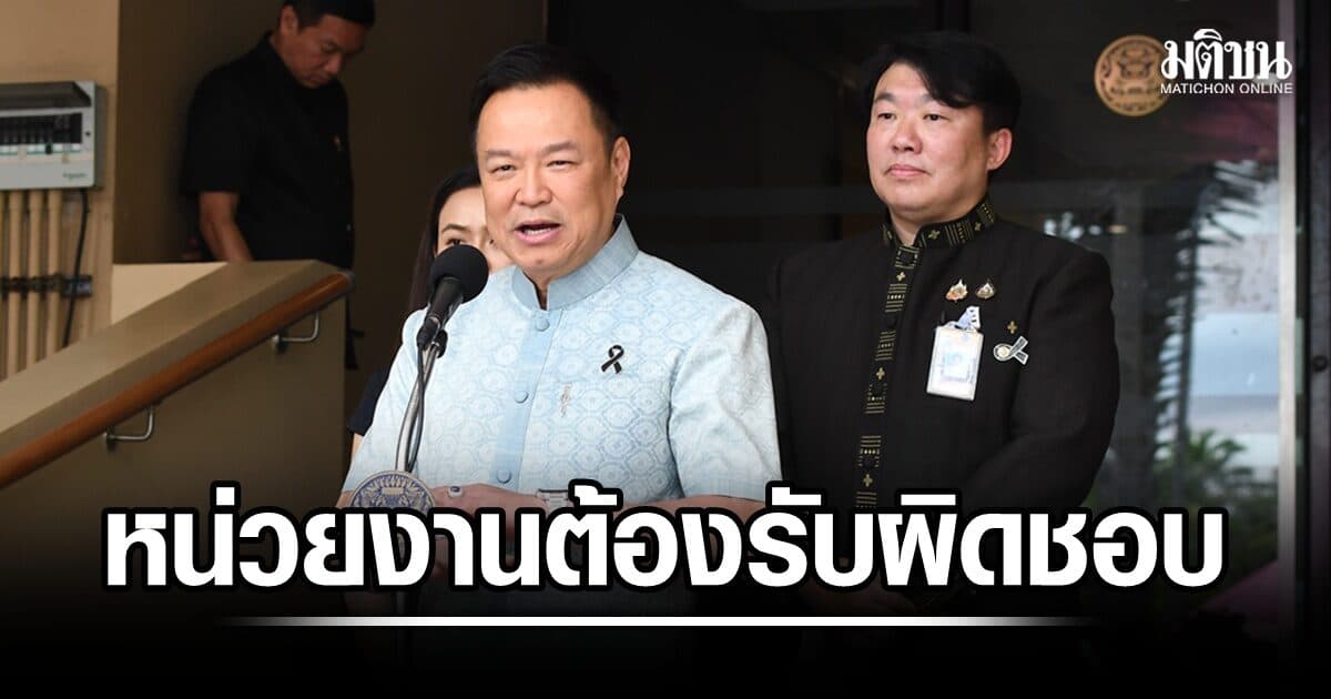 ‘อนุทิน’ ไม่สนเป็นเป้าคนปล่อยข้อมูลส่วนบุคคล ชี้หน่วยงานข้อมูลรั่วต้องรับผิดชอบ เตรียมตั้ง กก.สอบ