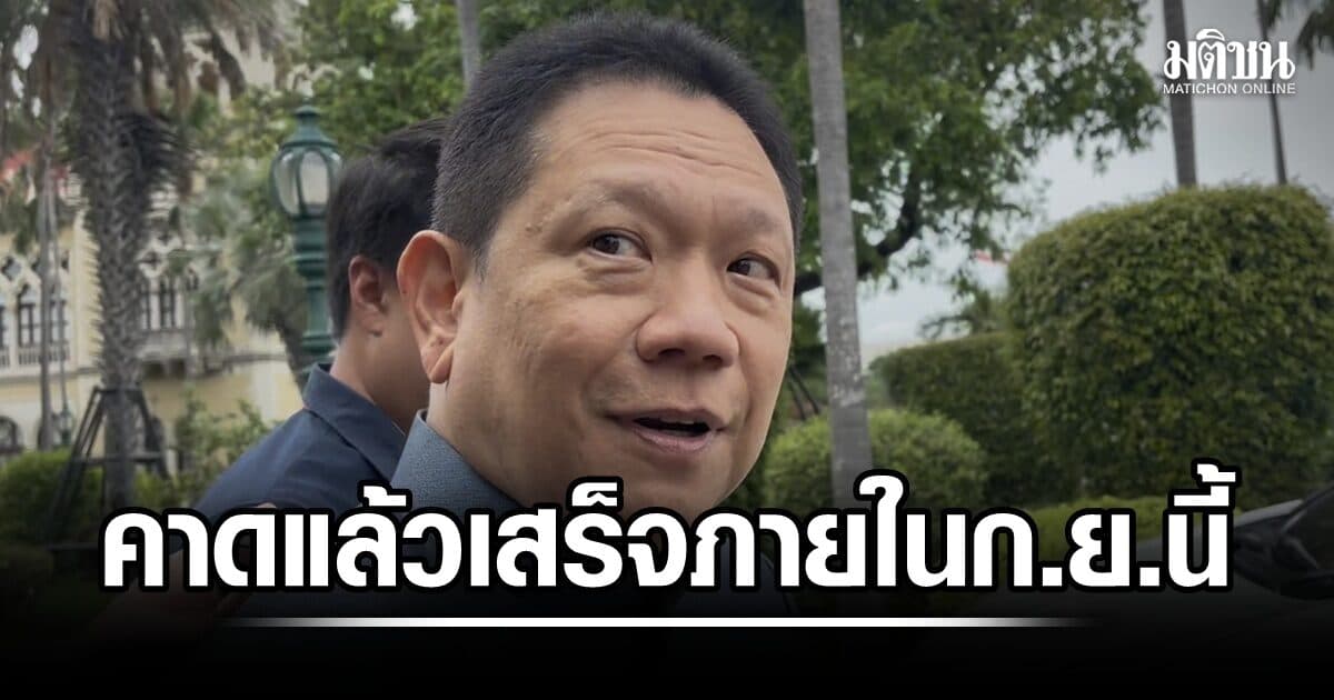 ปลัดคลังเชื่อกระทรวงตบเท้าชงโครงการเปลี่ยนผ่านพลังงานงบ 2 แสนล.คาดกลั่นกรองจบภายใน ก.ย.นี้