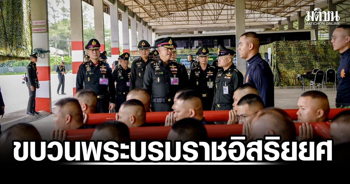 มทภ.1ตรวจซักซ้อมการจัดขบวนพระบรมราชอิสริยยศ งานพระราชพิธีถวายพระเพลิงพระบรมศพ