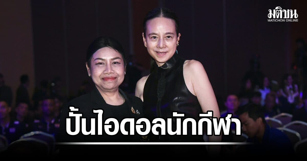 กกท. ลุยแผนปั้นไอดอลนักกีฬา สร้างซุปเปอร์สตาร์ที่โลกต้องรู้จัก