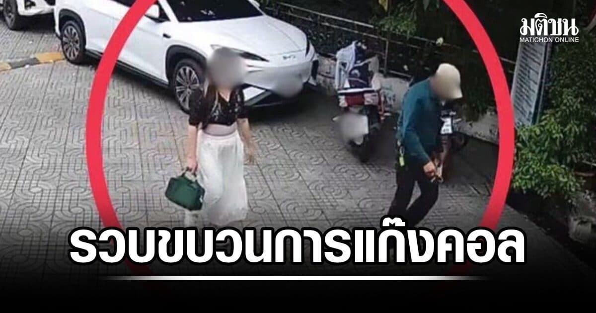 รวบ 4 ขบวนการแก๊งคอล อ้างเป็น ตำรวจ สภ.ระนอง ตุ๋นนักศึกษา สูญเงินกว่า 12 ล้าน