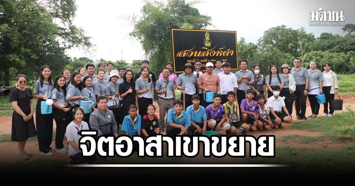 สพป.ชัยนาท ผนึกกำลังจิตอาสา สานต่อแนวคิด เขาขยาย เขาทะเลทราย สู่เขาสวรรค์