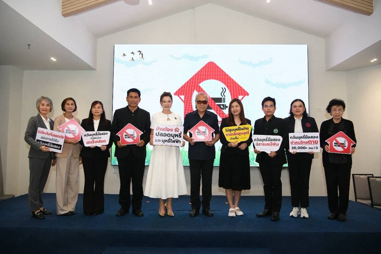 ควันที่มองไม่เห็น ทำร้ายคนที่รักที่สุด ถึงเวลาแล้วหรือยังที่ “บ้าน” ต้องปลอดบุหรี่และบุหรี่ไฟฟ้า