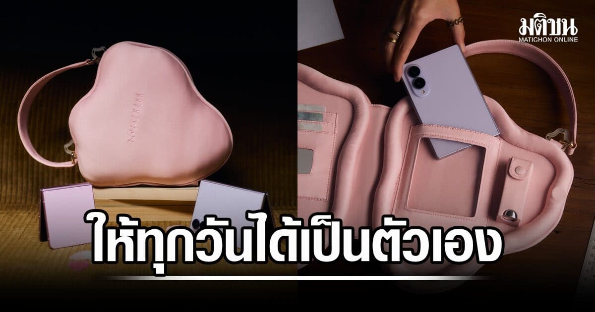 มุมใหม่การพกพา ‘แบกเฉพาะสิ่งสำคัญ’ ซัมซุงเผยแอ็กเซสซอรี่ลิมิเต็ด 100 ชิ้นในโลก