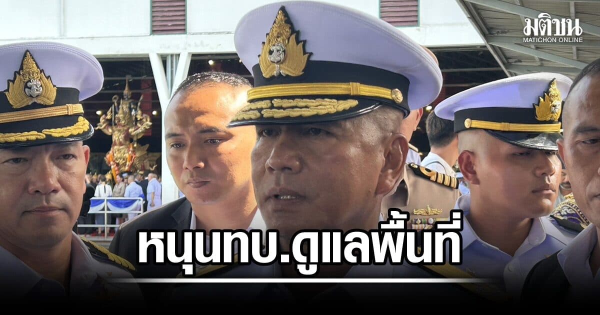 ผบ.ทร. หนุน กองทัพบก ดูแลพื้นที่นราธิวาส ยันประชุมติดตาม เพื่อให้มีความพร้อม หากมีการร้องขอ