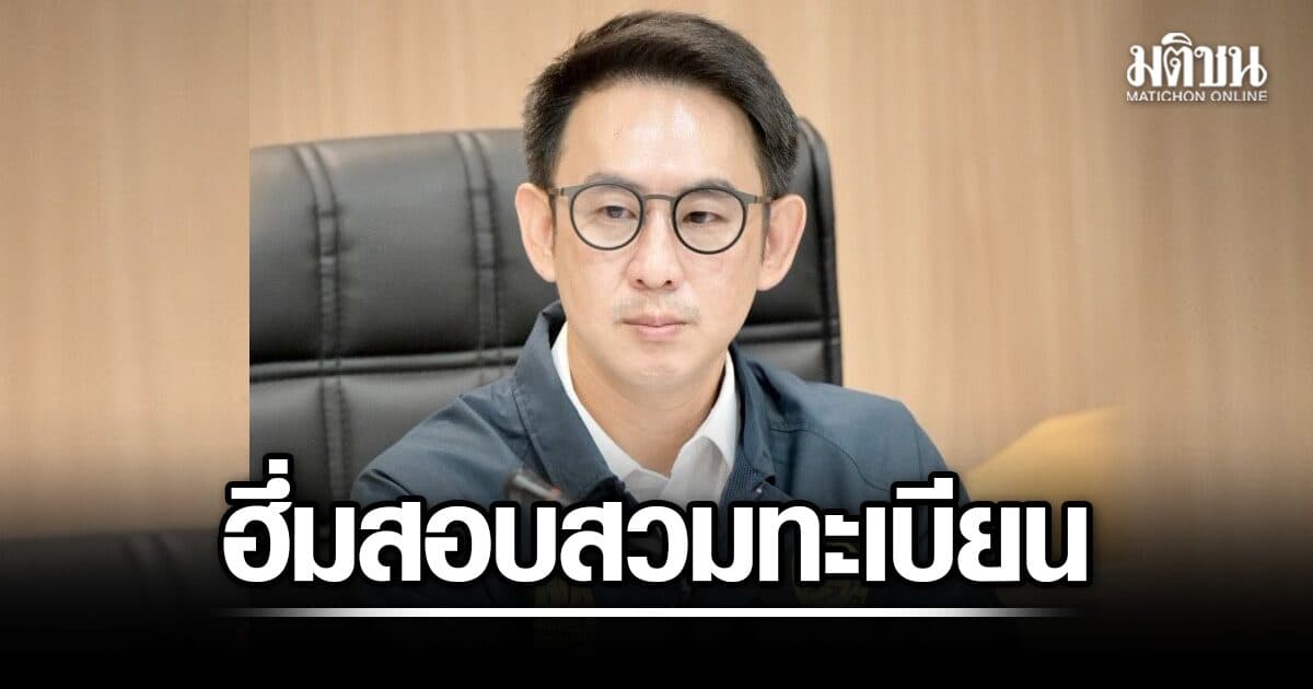 วรศิษฎ์ จ่อขยายผลสอบ สวมทะเบียนบ้าน ลั่น เป็นภัยมั่นคง ซัดจนท.ไม่เอะใจ แฟลตห้องเดียวอยู่ 60 คน