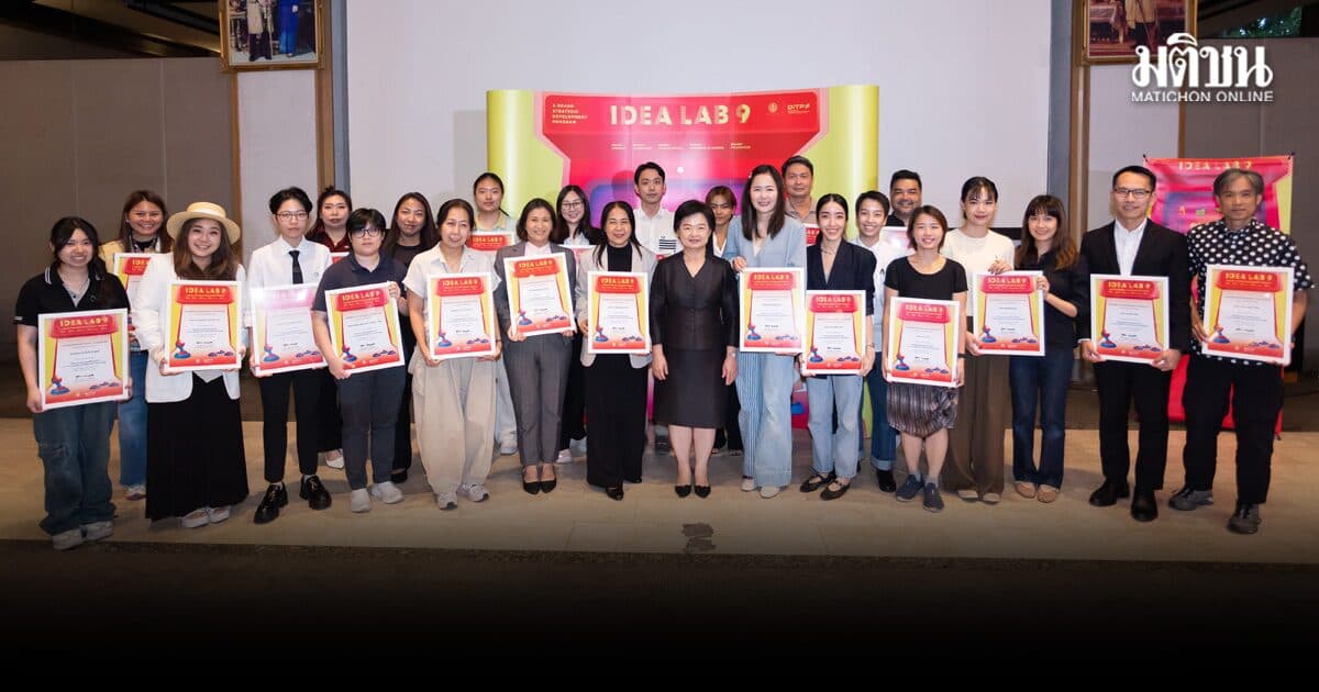 DITP ชูความสำเร็จ ‘IDEA LAB รุ่น 9’ ส่ง 20 แบรนด์ไทยยุคใหม่ ทะยานสู่เวทีการค้าโลก