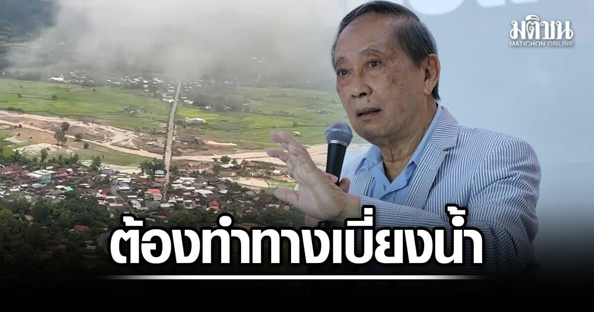 ปลอดประสพ ลั่นพูดมาเกิน 100 ครั้ง วิธีแก้น้ำท่วมผ่าเมือง ต้องทำทางเบี่ยง ชี้ไม่ทำก็จะเกิดซ้ำๆ