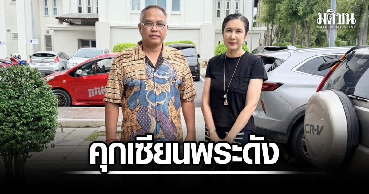 ศาลแขวงอยุธยา สั่งคุก 24 เดือน เซียนพระดัง บิด มาดามเก่ง พร้อมสั่งชำระหนี้ 23 ล้าน