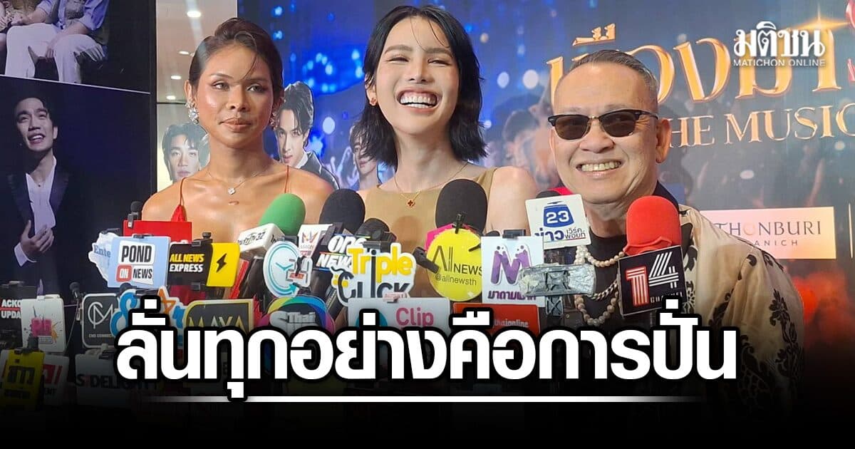 นารา เคลียร์ทุกดราม่า เทคฮอร์โมน ล็อกมง-จัดฉาก ลั่น! ทุกอย่างคือการปั่น การตลาดสร้างกระแส