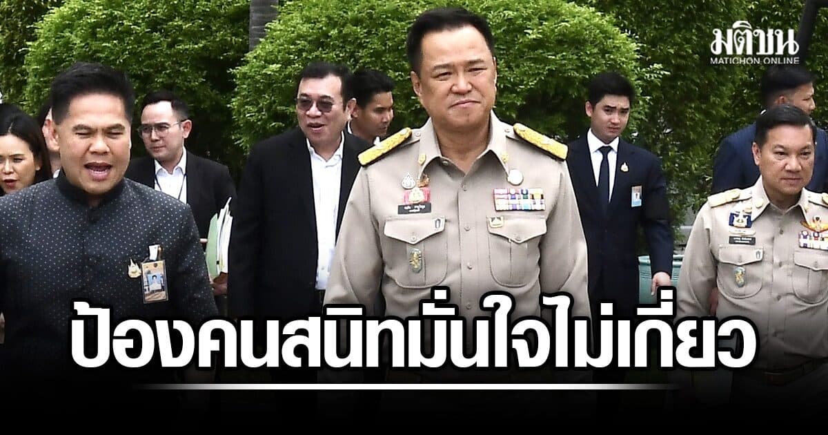 อนุทิน ป้อง คนสนิท มั่นใจไม่เกี่ยวโกงสอบท้องถิ่น แต่ถ้ามีหลักฐานฟันไม่เว้น ซัดอย่าพูดลอยๆ
