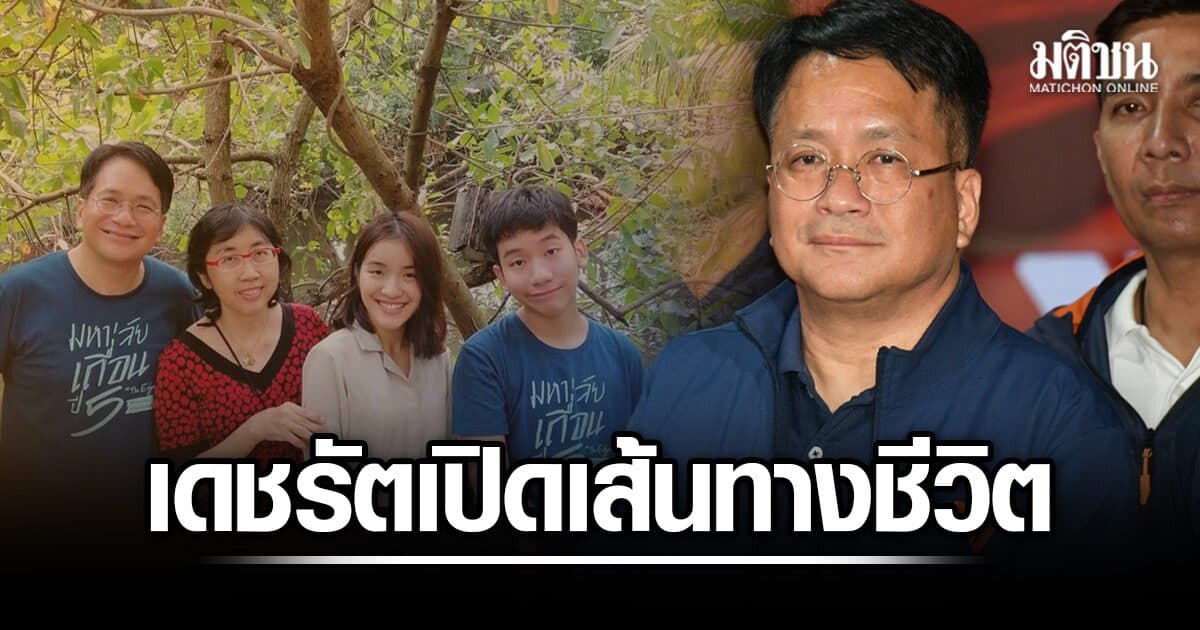 เดชรัต สุขกำเนิด เปิดเส้นทางชีวิตตัวเอง จากชีวิตวัยเด็ก จนถึงผู้สมัครนายกอบจ.นนทบุรี
