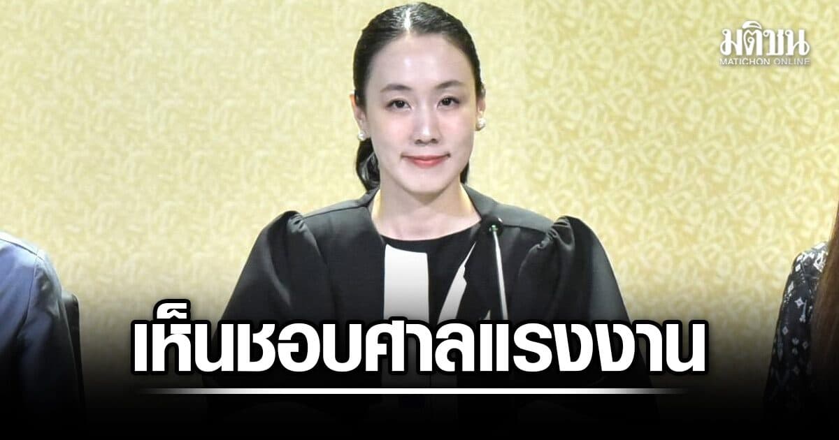 ครม. เห็นชอบ ร่างกม. 2 ฉบับ เปิดทางศาลแรงงานพิจารณาคดีอาญา ครอบคลุมกฎหมาย 11 ฉบับ