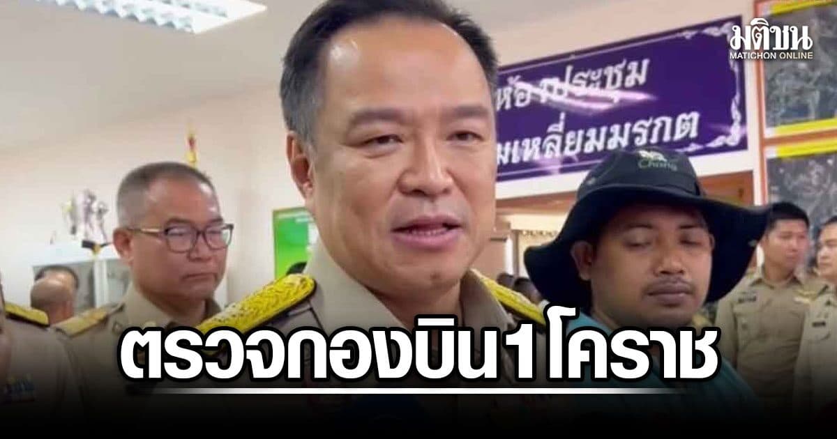นายกฯ ตรวจเยี่ยม หน่วยบินยุทธวิธี กองบิน 1 โคราช ฟังสรุปสถานการณ์แนวชายแดนไทย-กัมพูชา