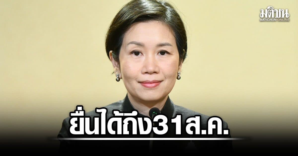 รัฐบาล เผยยื่นอุทธรณ์แล้ว 4.1 ล้านคน ย้ำ ปชช. ขอทบทวนสิทธิบัตรคนจนได้ถึง 31 ส.ค.