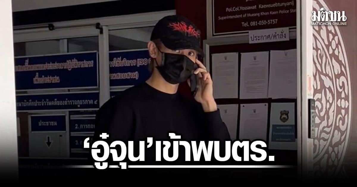 อู๋จุน ยูทูบเบอร์ดัง เข้าพบพนักงานสอบสวน ปฎิเสธข้อกล่าวหา คดีทำร้ายร่างกายพนักงาน