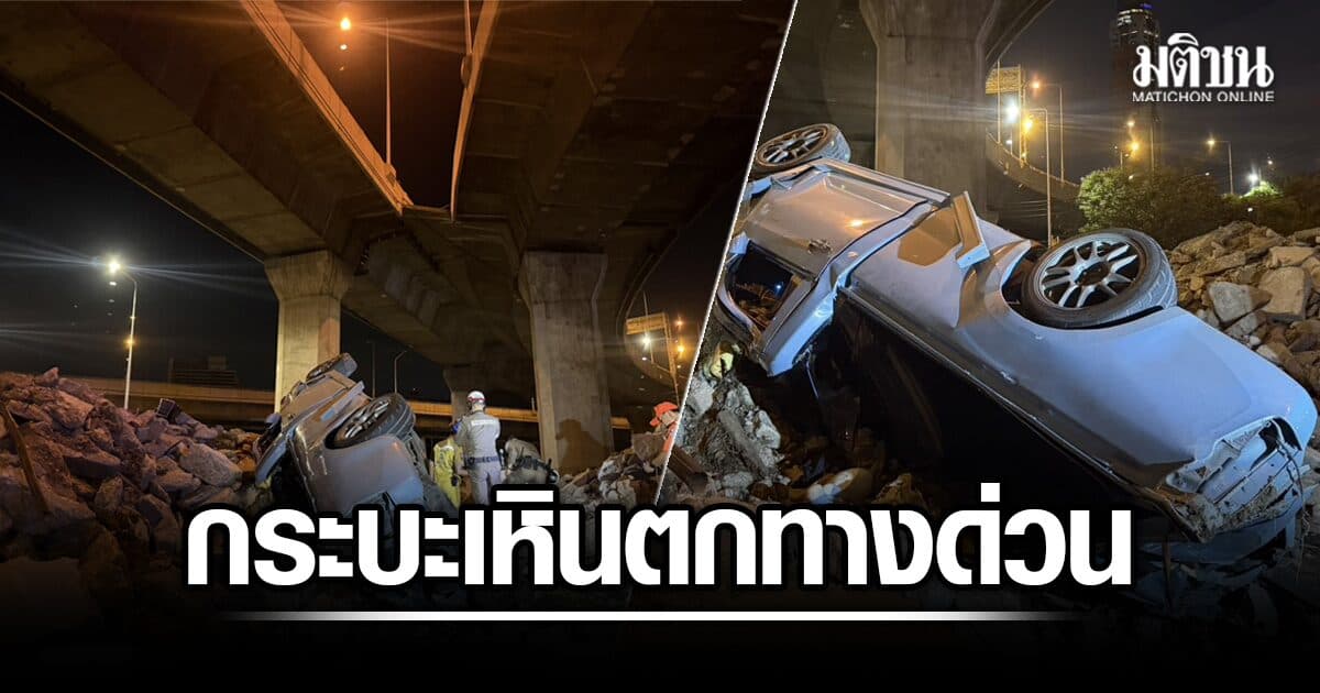 กระบะพุ่งชนแบริเออร์ ก่อนเหินตกทางด่วนศรีรัช คนขับ-เด็กหญิง สาหัส จนท.เร่งหาสาเหตุ