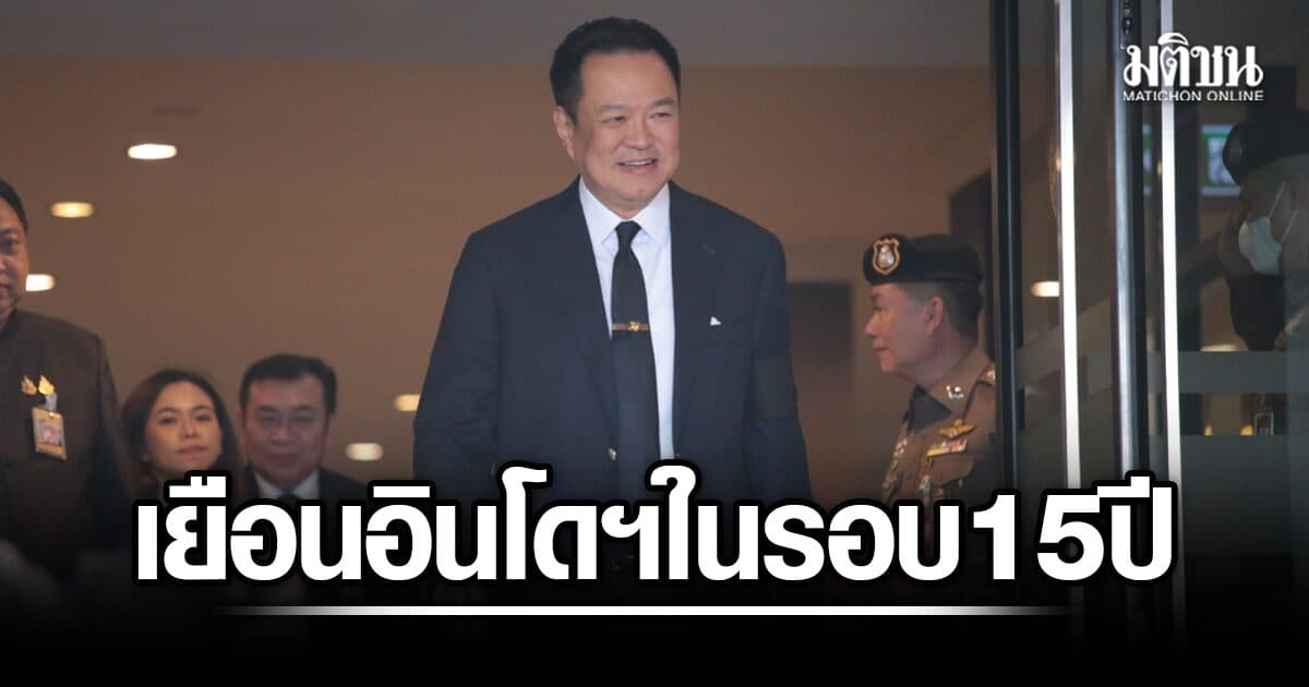 นายกฯ เยือนอินโดฯในรอบ 15 ปี ปูทางการค้า-ลงทุน หุ้นส่วนยุทธศาสตร์ สร้างรายได้ถึงคนไทย