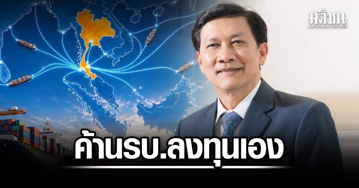 สามารถ ค้านรบ.ลงทุนเอง ปม แลนด์บริจด์ แนะลุย Missing Link ชี้สร้างประโยชน์ได้จริง