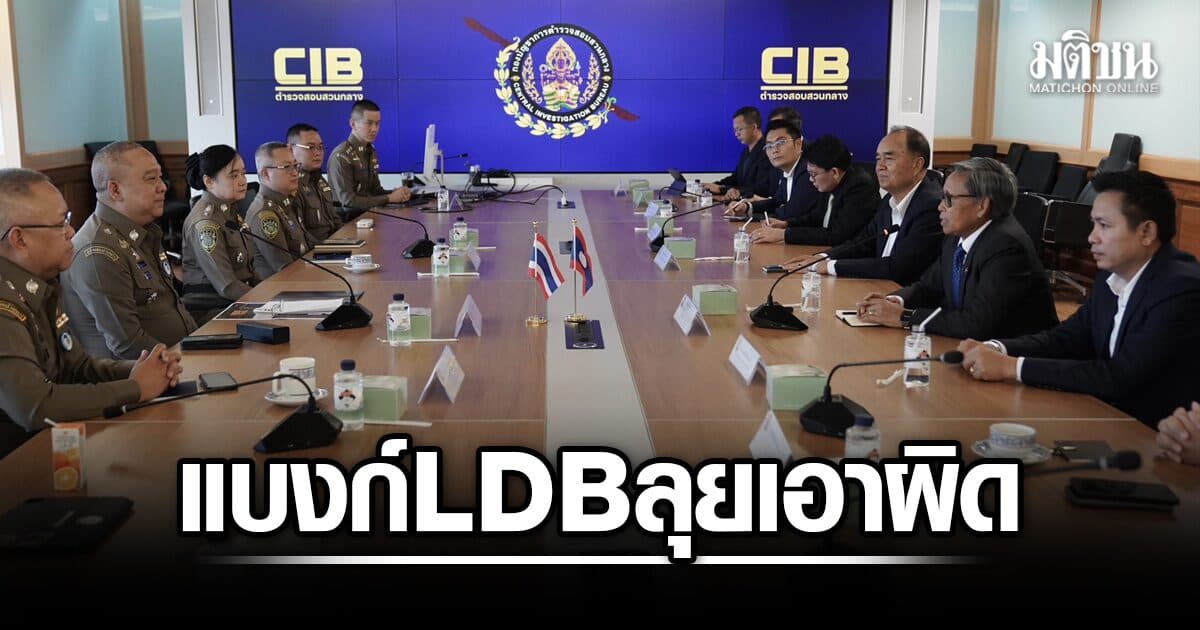 สปป.ลาว-แบงก์ LDB ลุยเอาผิด 3 สื่อโซเชียล โพสต์กล่าวหา รับฟอกเงินแก๊งสแกมเมอร์