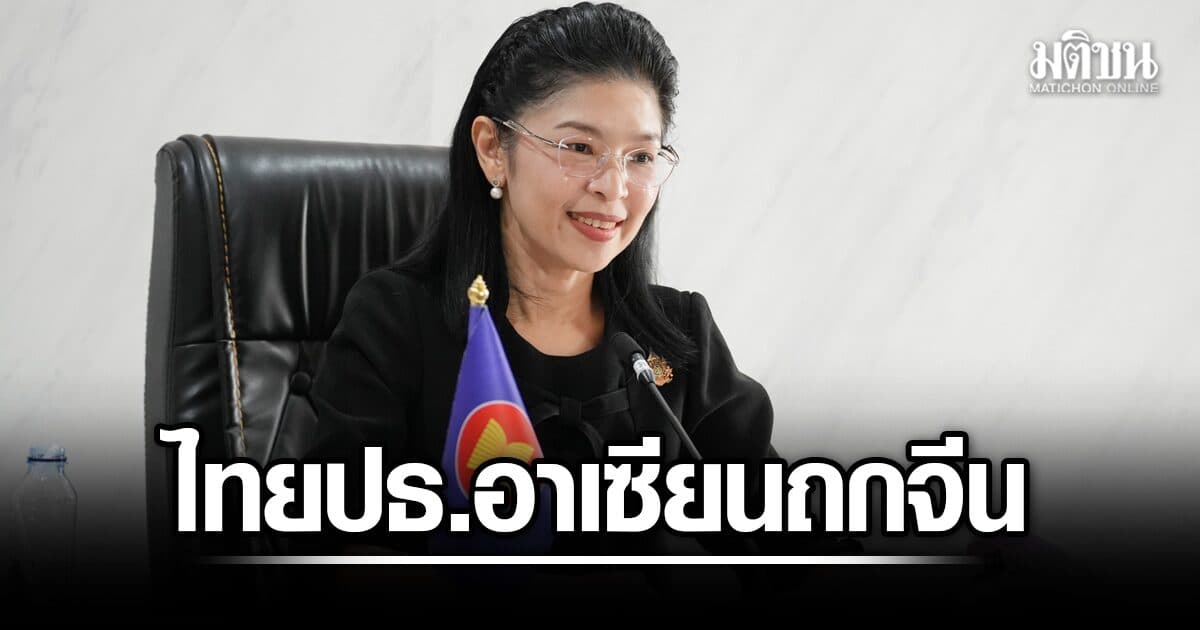 ไทยเป็น ประธานอาเซียน ถก FTA อาเซียน-จีน ปักธง เจรจายกระดับความตกลงการค้าเสรี