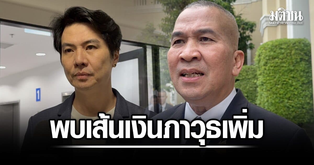 รมว.ยธ. เผย ดีเอสไอ พบเส้นเงิน ภาวุธ เพิ่มเป็น 33 ล้าน ปัดตอบสรุปสำนวนส่งฟ้อง ชี้ยังต้องขยายสอบเพิ่ม