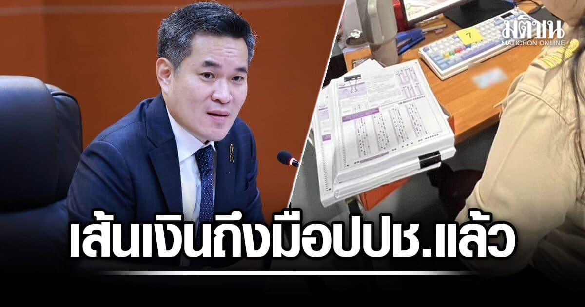 กมธ.ปปช. เผย เส้นเงิน 200 ชื่อถึงมือปปช.แล้ว ชี้โอกาสสุดท้าย ขรก.ซัดทอดคนบงการโกงสอบท้องถิ่น
