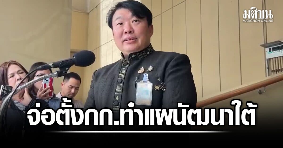 คมนาคม จ่อตั้งกก.ทำแผนแม่บทพัฒนาภาคใต้ หวังเสร็จให้ทันรบ.นี้ คาดเสนอนายกฯสัปดาห์หน้า