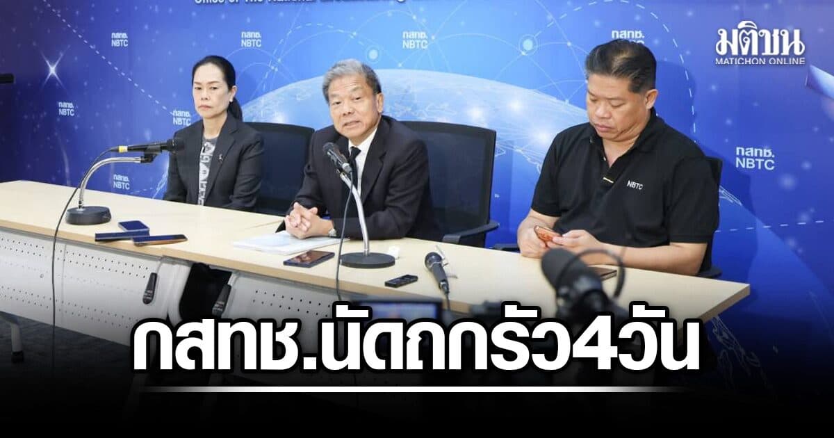 ฝั่ง หมอสรณ สู้สุดใจ นัดประชุมรัว 4 วัน หวังฝ่าวิกฤตบอร์ดแตก อ้าง 44 วาระด่วน รอพิจารณา