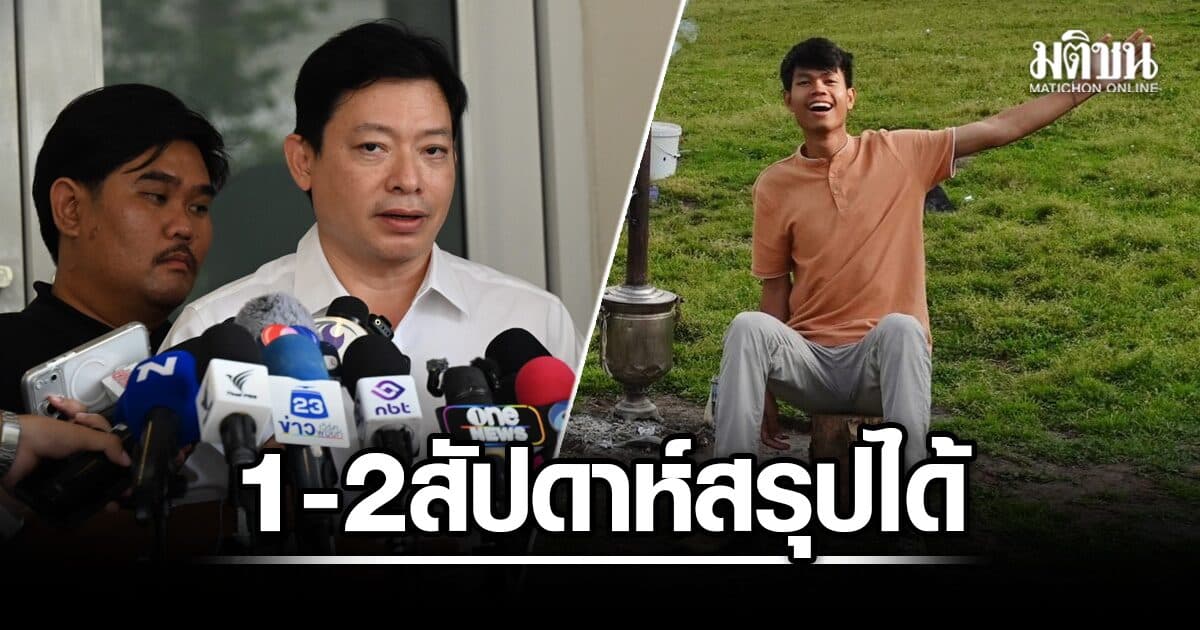 คาด 1-2 สัปดาห์ สรุปสาเหตุเสียชีวิต ฮลุน ได้ แพทย์ชี้ต้องรอผลจากจอร์เจียประกอบด้วย