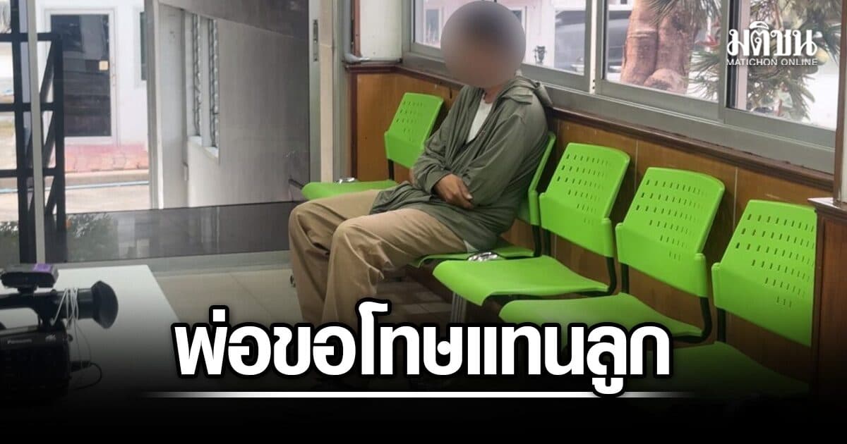 แยกสอบพ่อแม่ น.ร.ยิงในเทพศิรินทร์นนท์ พ่อเครียดจัด ขอโทษสังคม บอกยังไม่เห็นหน้าลูกเลย