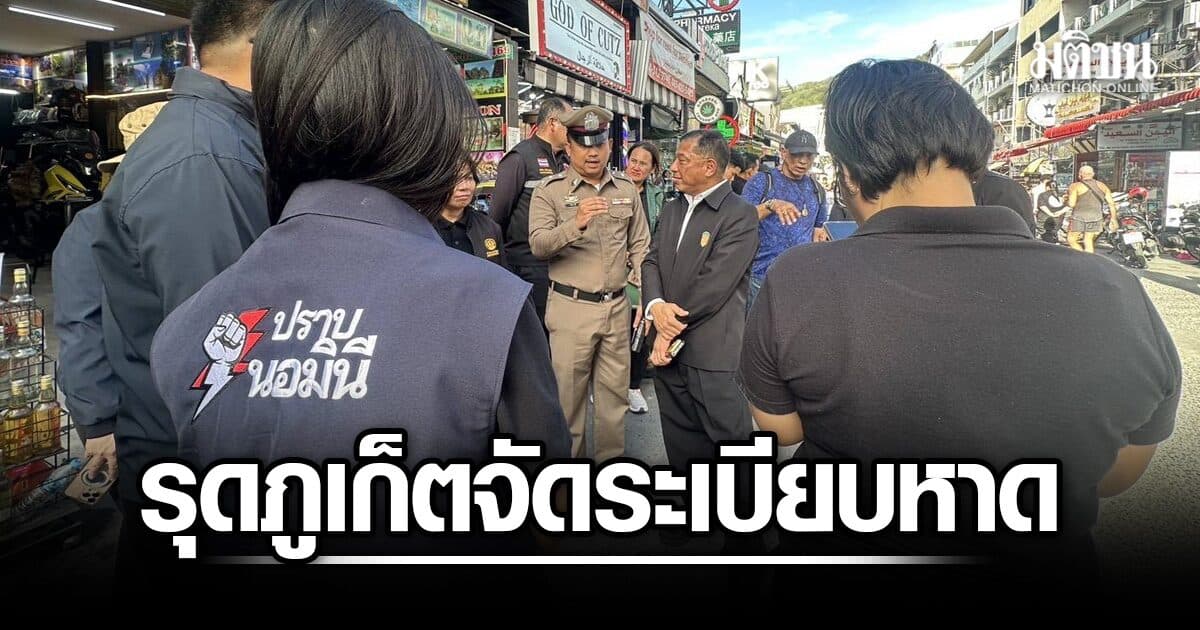 กรมพัฒนาธุรกิจการค้า รุดภูเก็ต จัดระเบียบชายหาด ตามคืบหน้าปราบมาเฟียรีดค่าคุ้มครอง