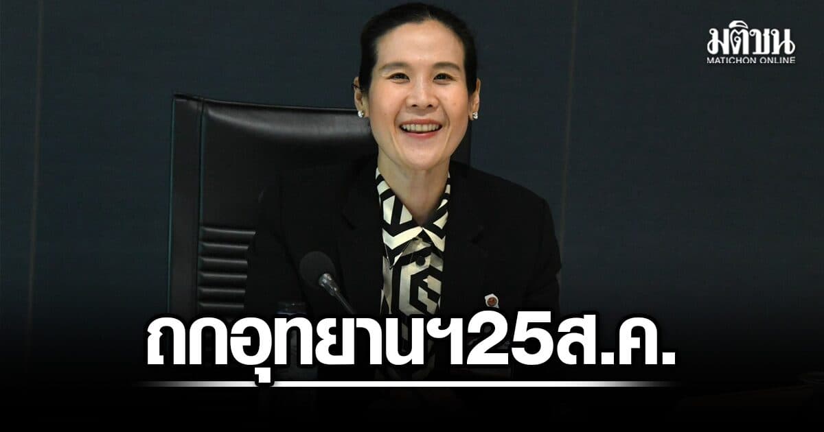 ปธ.กมธ.ที่ดิน ชวนทุกฝ่าย ลุยแก้ปัญหาช้างป่า ชู 3 แนวทาง เตรียมถกกรมอุทยานฯ 25 ส.ค.นี้