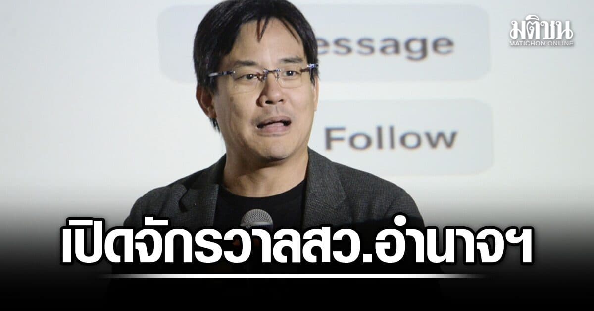 ยิ่งชีพ เปิดพิรุธ ประวัติอาชีพ-สายสัมพันธ์ ส.ว.อำนาจเจริญ พบตั้งคนใกล้ชิดเป็นผู้ช่วย ฝากเลี้ยงข้ามสาย