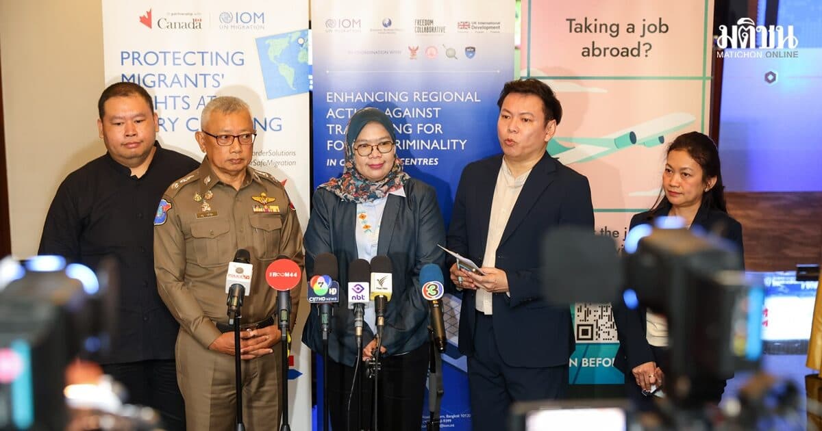 IOM เปิดตัวโครงการป้องกันค้ามนุษย์เพื่อบังคับให้กระทำความผิด