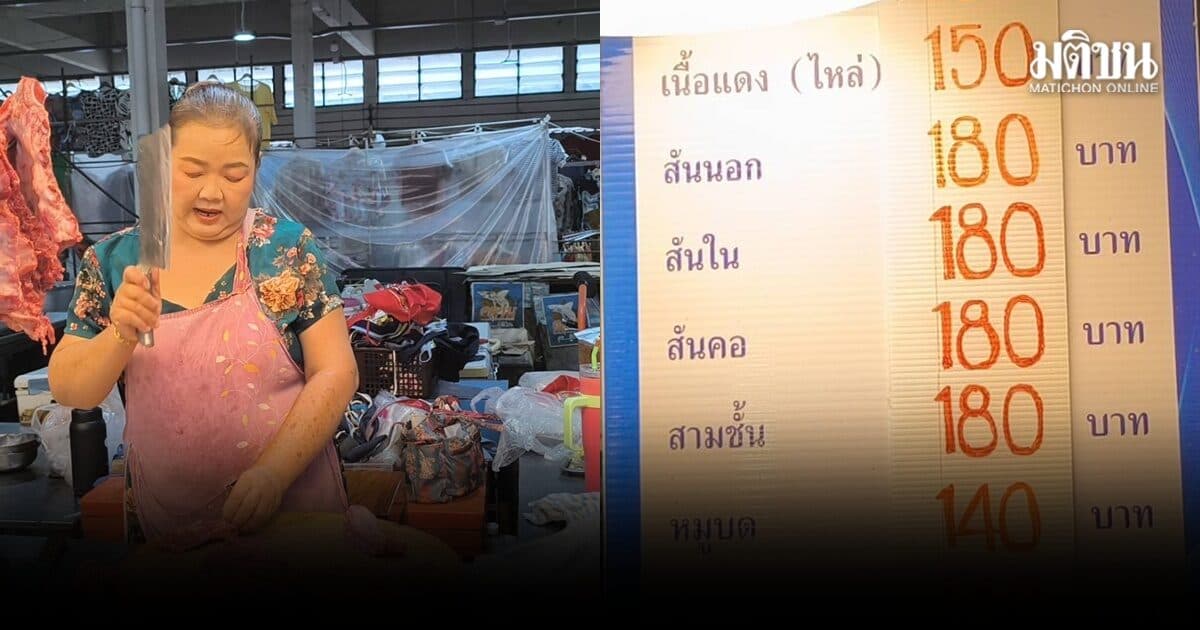 แม่ค้าพิษณุโลกบ่น สารทจีนแผงขายหมูเงียบเหงา หมูสดแพง สู้ราคาห้างฯไม่ได้