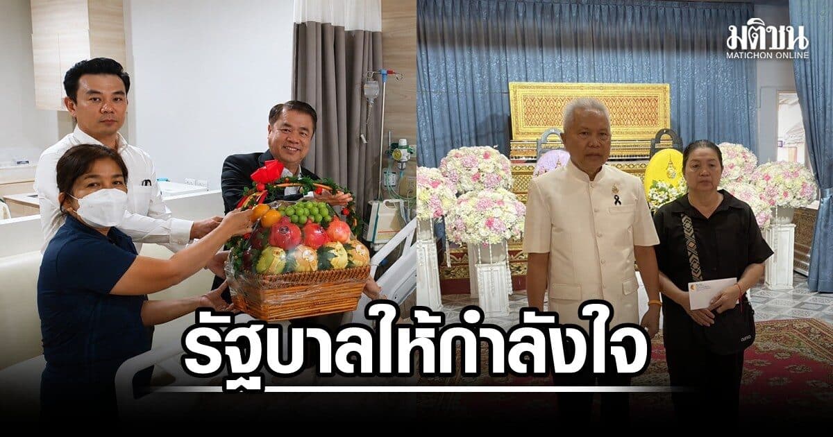 สุริยะ เยี่ยมผู้บาดเจ็บ เหตุกราดยิงในโรงเรียน ย้ำรัฐช่วยเหลือเต็มที่ โสภณ เคารพศพครู ส่งกำลังใจญาติ