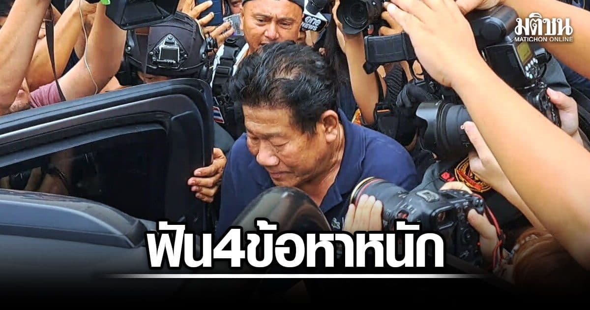 ส่ง ฉลอง ฝากขังเข้าเรือนจำ ตร.เอาผิด 4 ข้อหาหนัก ‘อนุทิน’ ห้ามต่อใบอนุญาต 3 ป. จี้ ‘บิ๊กต่าย-ผู้ว่าฯ’ เข้มทั่วปท.ห้ามพกปืน 100%