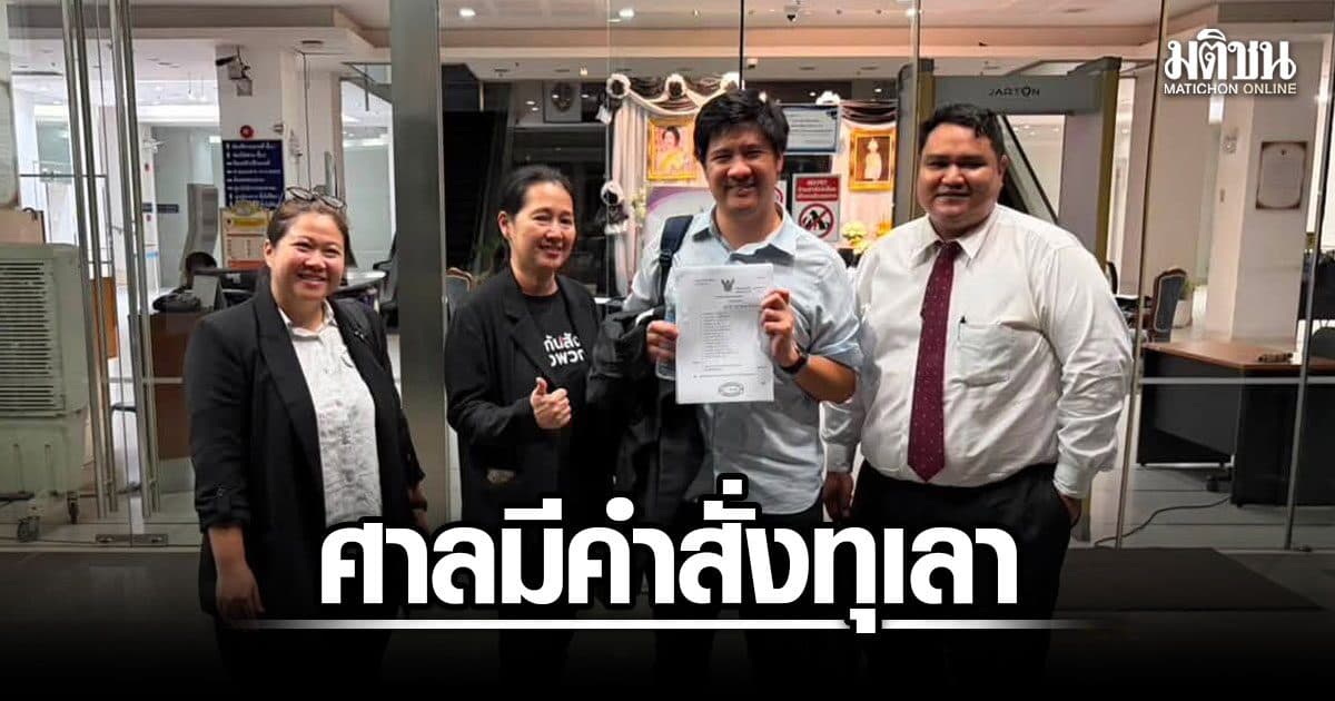 ศาลมีคำสั่งทุเลา ไม่ให้ชะลอเลือกตั้ง ‘บอร์ดประกันสังคม’ จนกว่าจะมีคำพิพากษา หรือคำสั่งอื่น