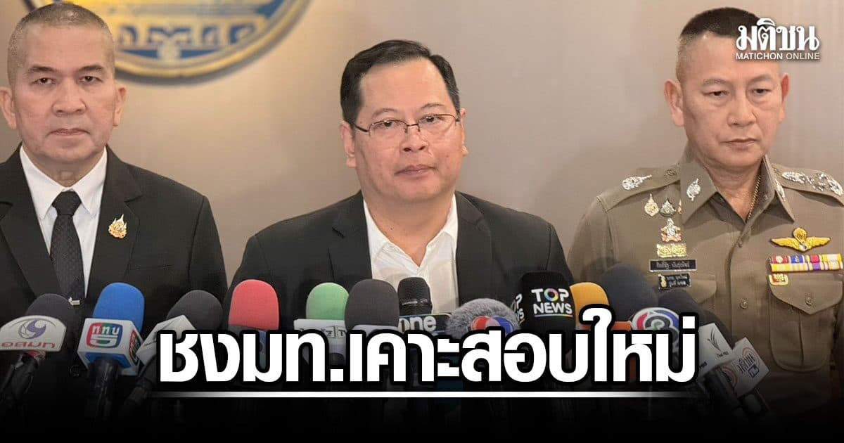 ปกรณ์ ถกคกก.สรุปโกงสอบขรก. พบบกพร่องทุกขั้นตอน-มีเอี่ยวเกินร้อยคน ส่งนายกฯเช็กบิลต่อ ชง”มท.”เคาะสอบใหม่