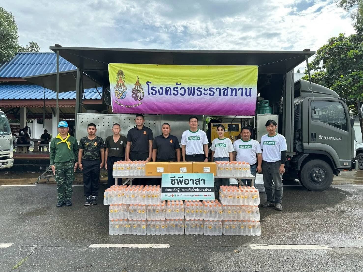 ซีพีอาสา เคียงข้างคนไทย ระดมพลังบริษัทในเครือ ช่วยน้ำท่วมจังหวัดน่าน