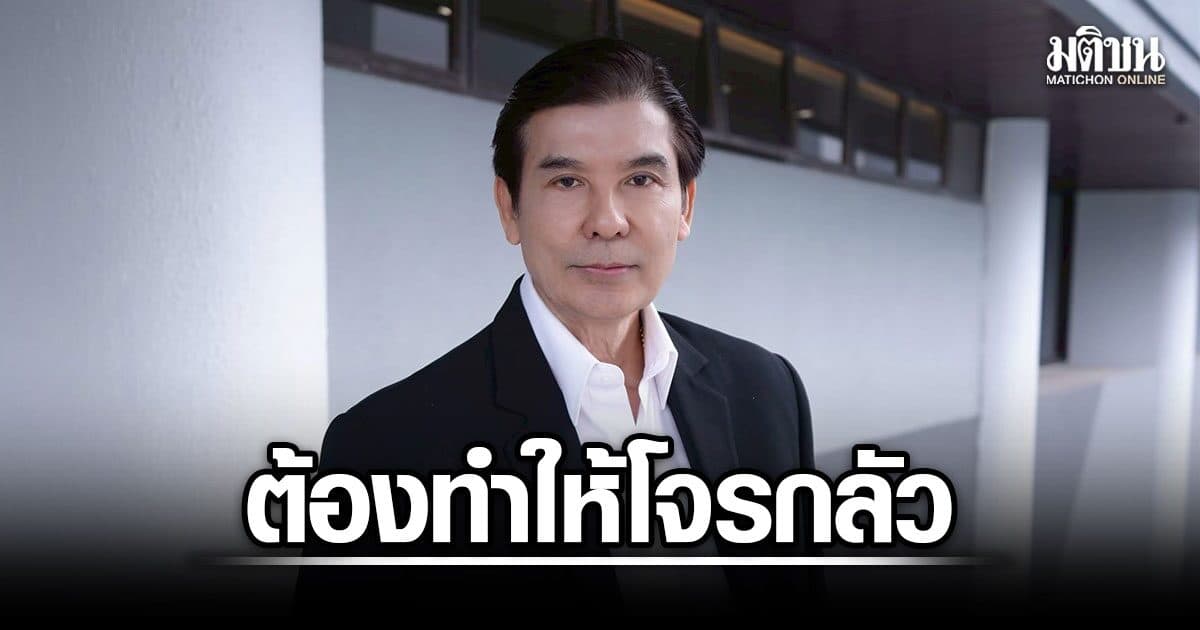 เด็จพี่ เตือนรบ.แก้กฎหมายปืน ต้องทำให้โจรกลัว แนะคุมใบอนุญาต-ปิดช่องขายปืนเถื่อน