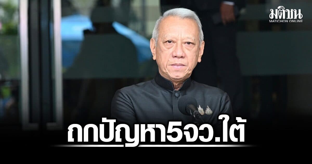พิพัฒน์ เผยครม.สัญจรสงขลา ถกปัญหา5จว.ใต้ ย้อนถามม็อบ ต้องการอะไร ขออย่าชุมนุมหน้าทำเนียบ
