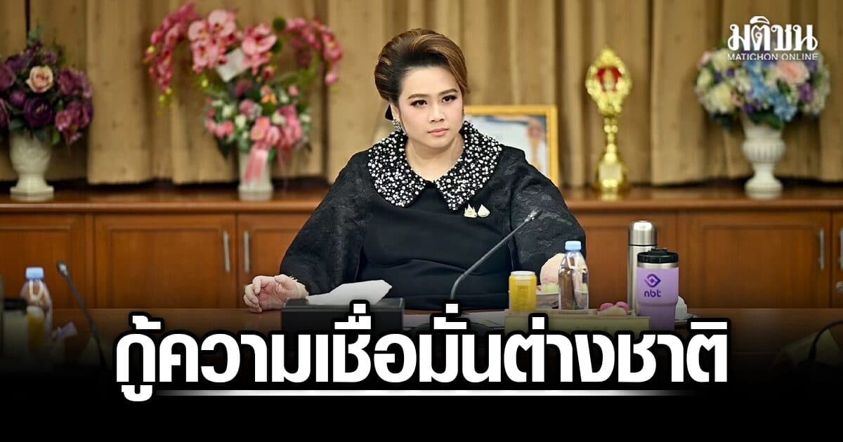 ศุภมาส สั่งกรมประชาฯ-อสมท กู้ความเชื่อมั่นต่างชาติ แจงข้อเท็จจริงคดี 5 ศพ สกัดข่าวปลอมซ้ำเติมครอบครัวเหยื่อ