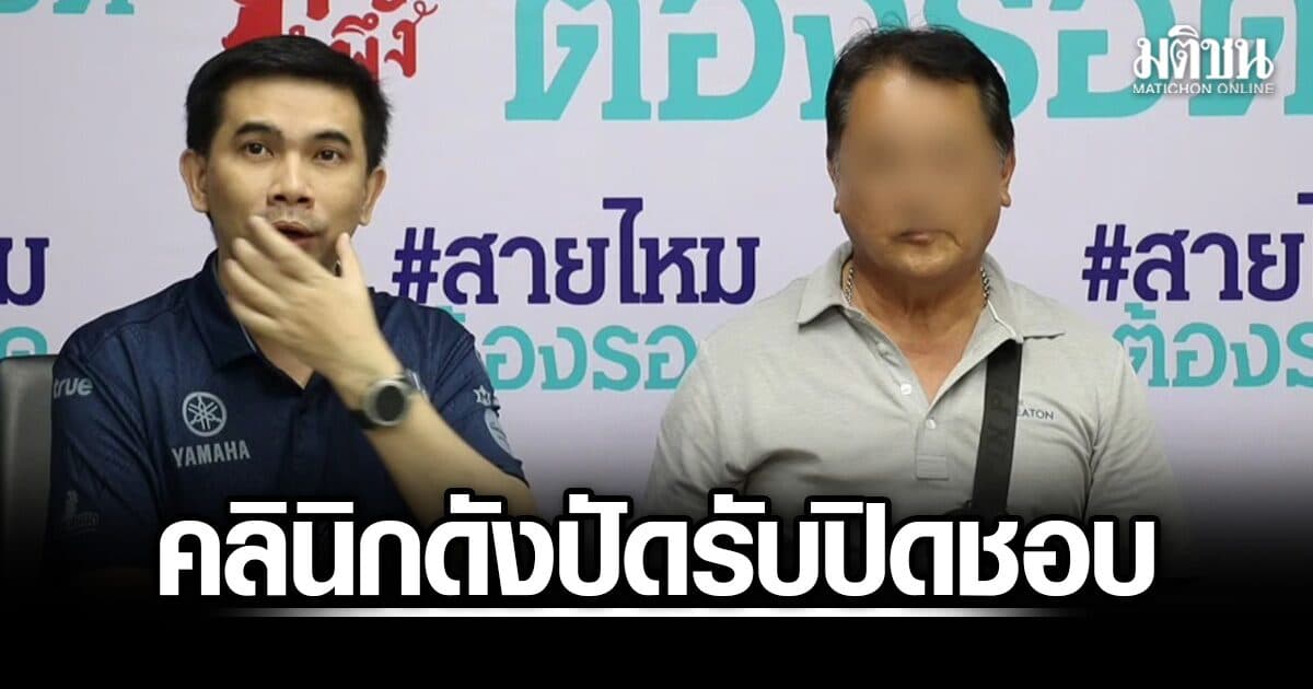 ชายวัย 64 ร้อง หมอคลินิกดังย่านเทพารักษ์ถอนฟันผิดซี่ ทำเคี้ยวข้าวลำบาก ซ้ำไร้การรับผิดชอบ