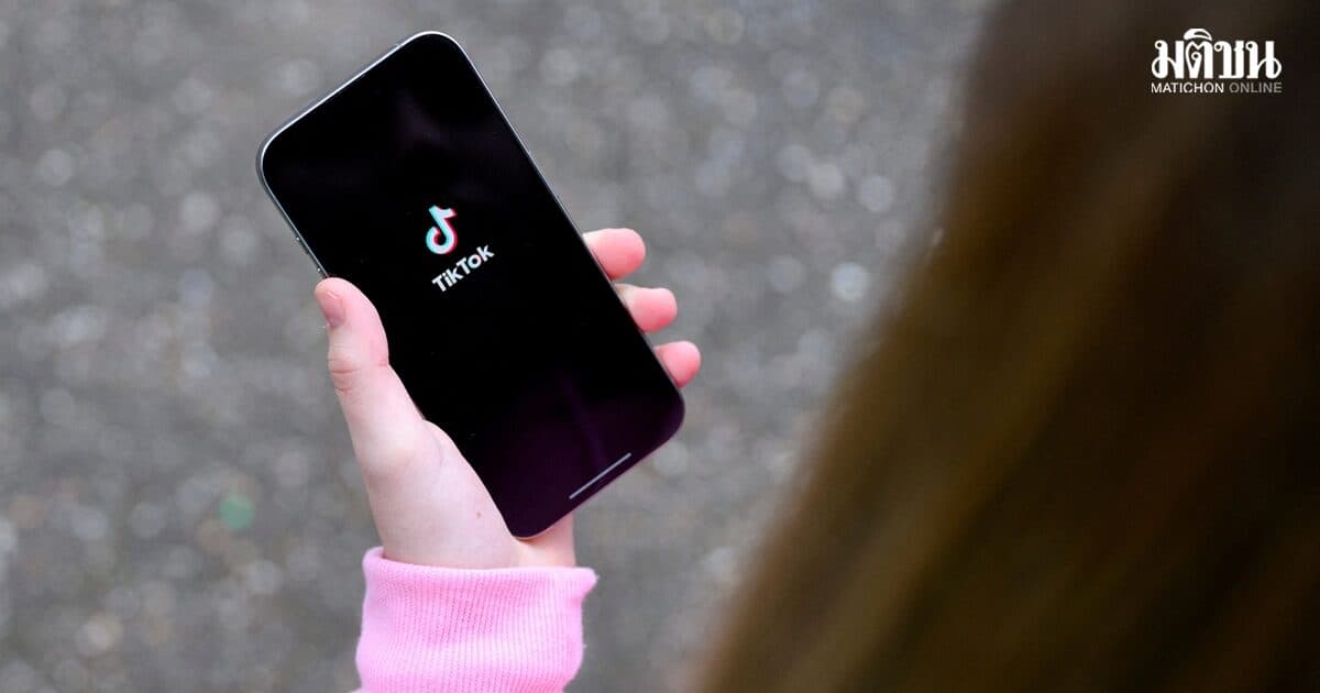 TikTok ยอมควัก 400 ล้านดอลล์ จบคดีละเมิดกฎหมายคุ้มครองความเป็นส่วนตัวเด็ก