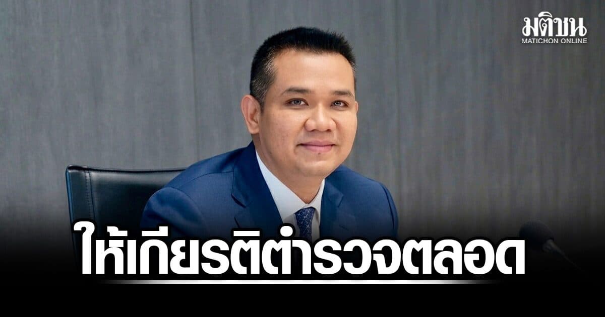 ชัยชนะ พร้อมให้พรรคตรวจสอบ ยันไม่ได้ตบใคร ให้เกียรติตำรวจตลอด ขอสังคมให้ความเป็นธรรม