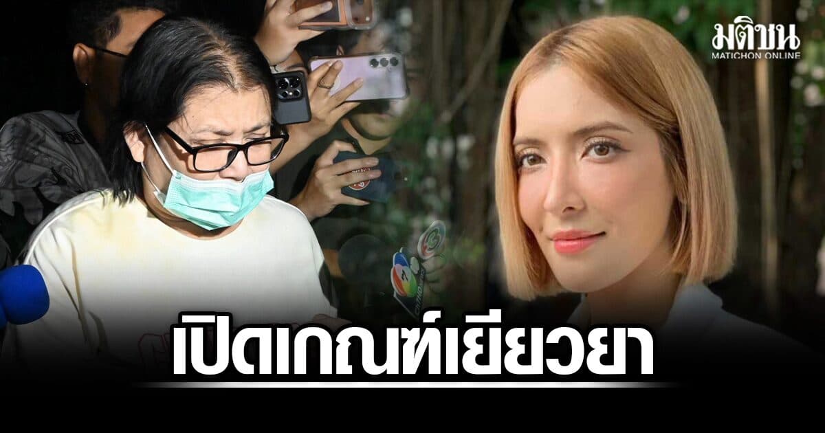 DSI เผยขั้นตอนหลังศาลยกฟ้อง เปิดเกณฑ์เยียวยา พิ้งกี้-แม่-พี่ชาย ได้ค่าทดแทนเท่าไหร่ หากเป็นแพะคดีอาญา