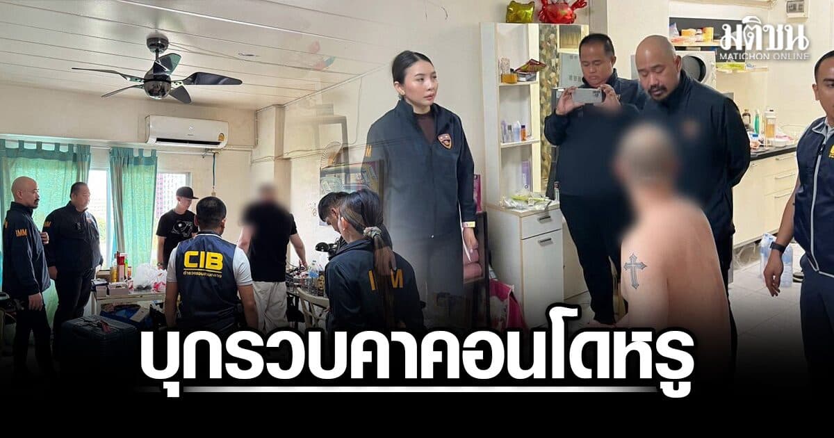 บุกคอนโดหรูพัทยา รวบบอสจีนเทา บงการฟอกเงินให้แก๊งสแกมเมอร์กว่า 8.8 ล้าน