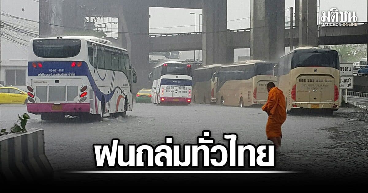 กรมอุตุ เตือน ฝนถล่มทั่วไทย ‘เหนือ’ หนักสุดร้อยละ 80 ทะเลคลื่นสูง 3 เมตร กทม. มีฝน 70%